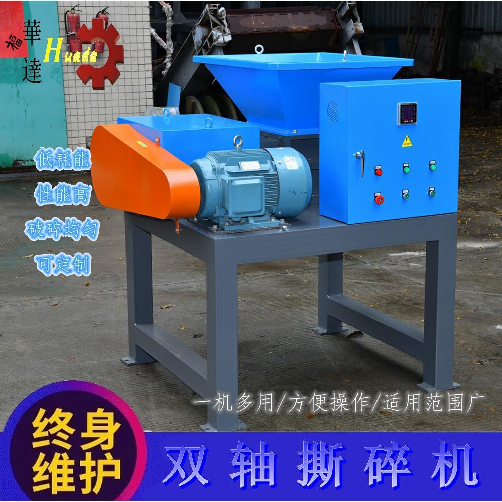 全自动废旧轮胎橡胶双轴撕碎机塑料编织袋撕碎机厂家直销研磨