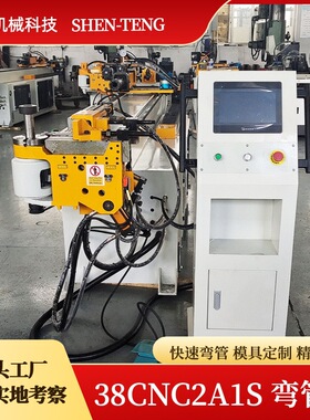弯管机厂家不锈钢管全自动弯圆设备ST-38CNC2A1S伺服数控弯管机