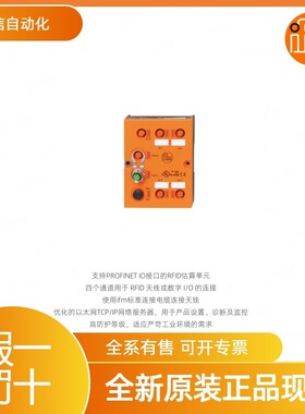 DTE101 易福门 IFM  RFID估算单元 原厂现发