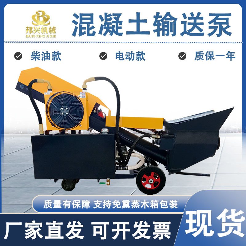 混凝土输送泵新款二次结构泵大颗粒混泥土螺旋浇筑泵细石砂浆地泵