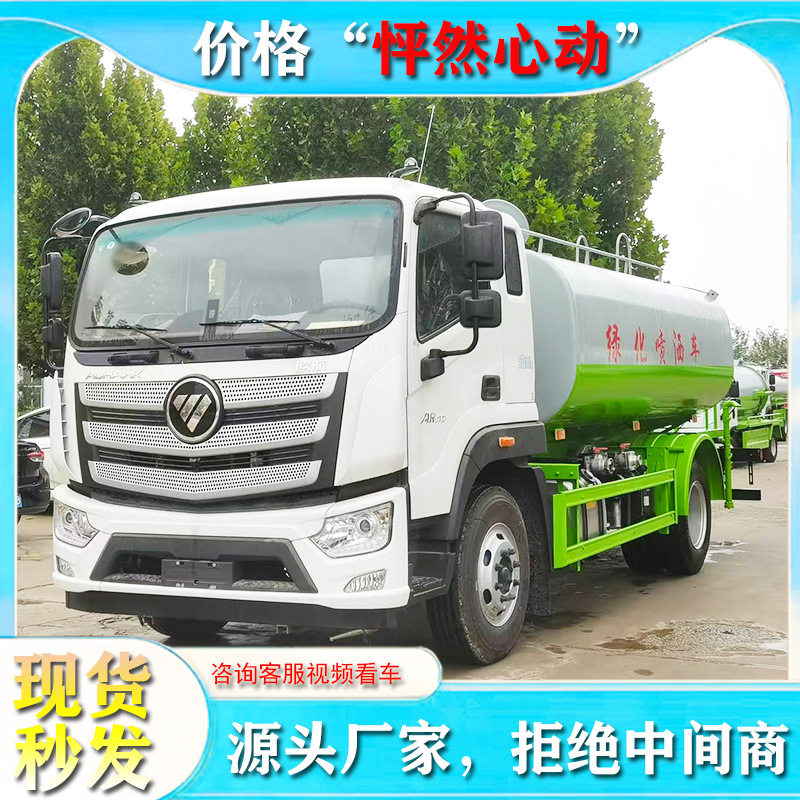 全新升级国六福田欧马可S3洒水喷洒车 黄牌小区城镇洒水车环卫车,五金/工具,环卫车/保洁车/清扫车,淘宝优惠券,粉丝福利购,淘宝优惠卷