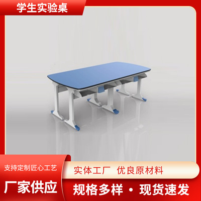 中小学生实验桌 学校实验室操作桌教师演示台 物理化学实验桌厂家
