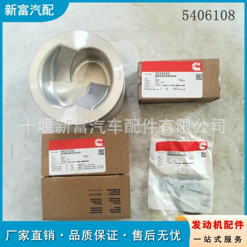 适配进口康明斯LGE8.9CGE8.天然气发动机配件5406108活塞组件