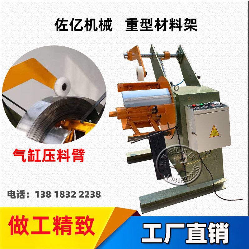 供应重型材料架MT400有动力重型收卷机自动放卷机上海松江佑亿,五金/工具,车床,淘宝优惠券,粉丝福利购,淘宝优惠卷