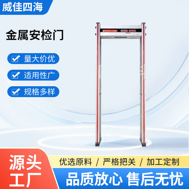 金属安检门室外防水款学校工厂车站超市检测手机刀具探测智能感应