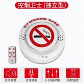 凌防吸烟报警器检测仪抽烟探测器禁烟烟雾报警器连手机烟雾报警器