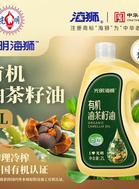 海狮有机油茶籽油物理冷榨国企严选多国有机零反式脂肪酸油2L/桶