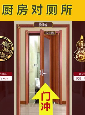 厕所门对着厨房门化解隐形解决