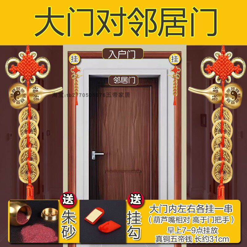 五帝钱门对门铜葫芦挂件