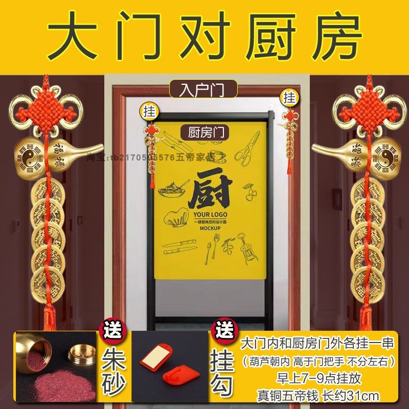 大门对厨房化解进户门入户门