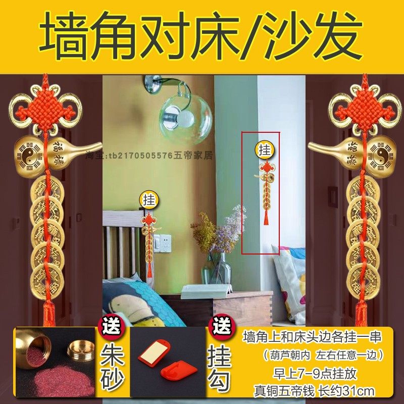尖角对床化解横梁墙角柱子