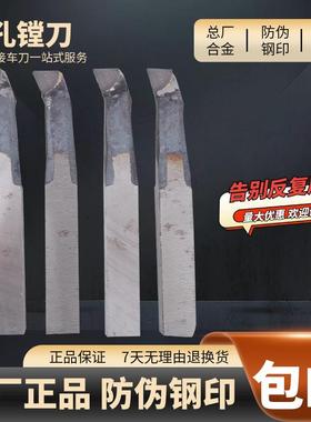 内孔刀镗孔刀焊接车刀正品株钻总厂合金YT15 YW2 YG8 YS8车床刀具