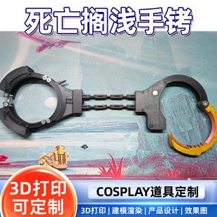 死亡搁浅手COS道具山姆配饰金钩手3d打印道具diy女奴尺寸可定制