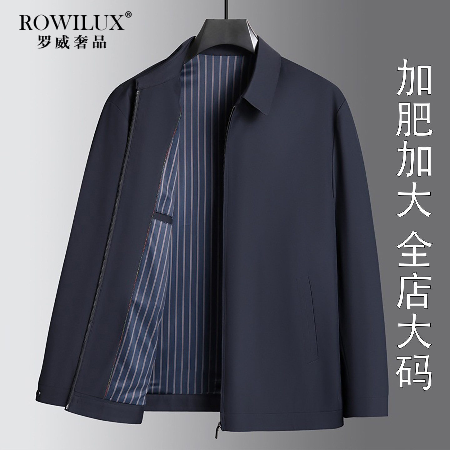 高端加大码行政夹克男中年爸爸大肚子2025春秋商务翻领干部服外套