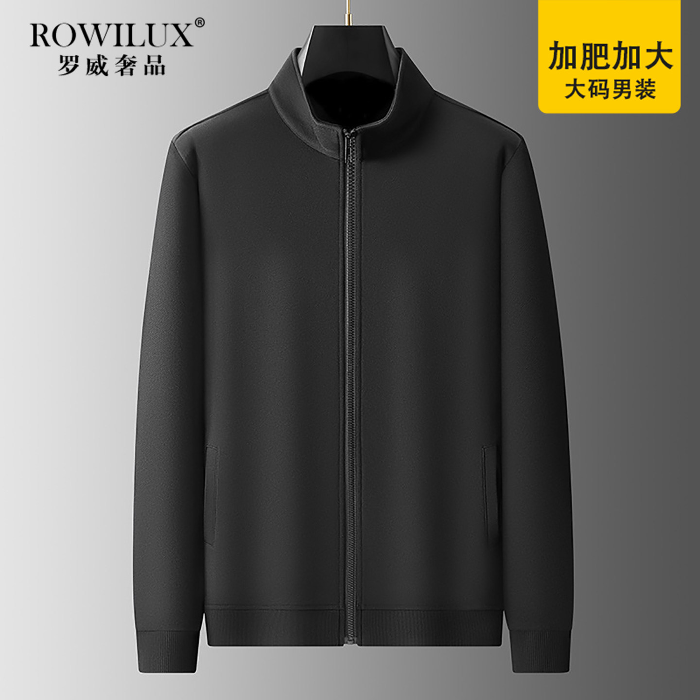 高端品牌纯棉加大码黑色立领夹克男春秋新款胖子宽松户外商务笳克
