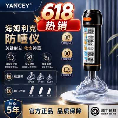海姆立克防噎仪负压抽吸官方正品