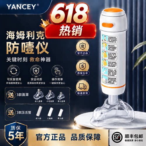 海姆立克负压抽吸防噎仪正品