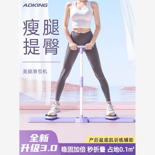 滑雪机瘦腿神器练腿夹腿