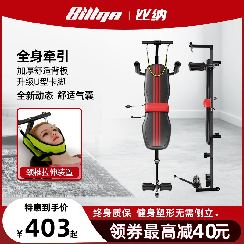 比纳拉伸器男生长增拉腿