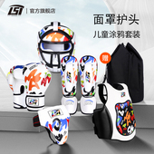 儿童拳击搏击散打护具套装 泰拳训练护胸面罩护头护腿比赛装 备男女