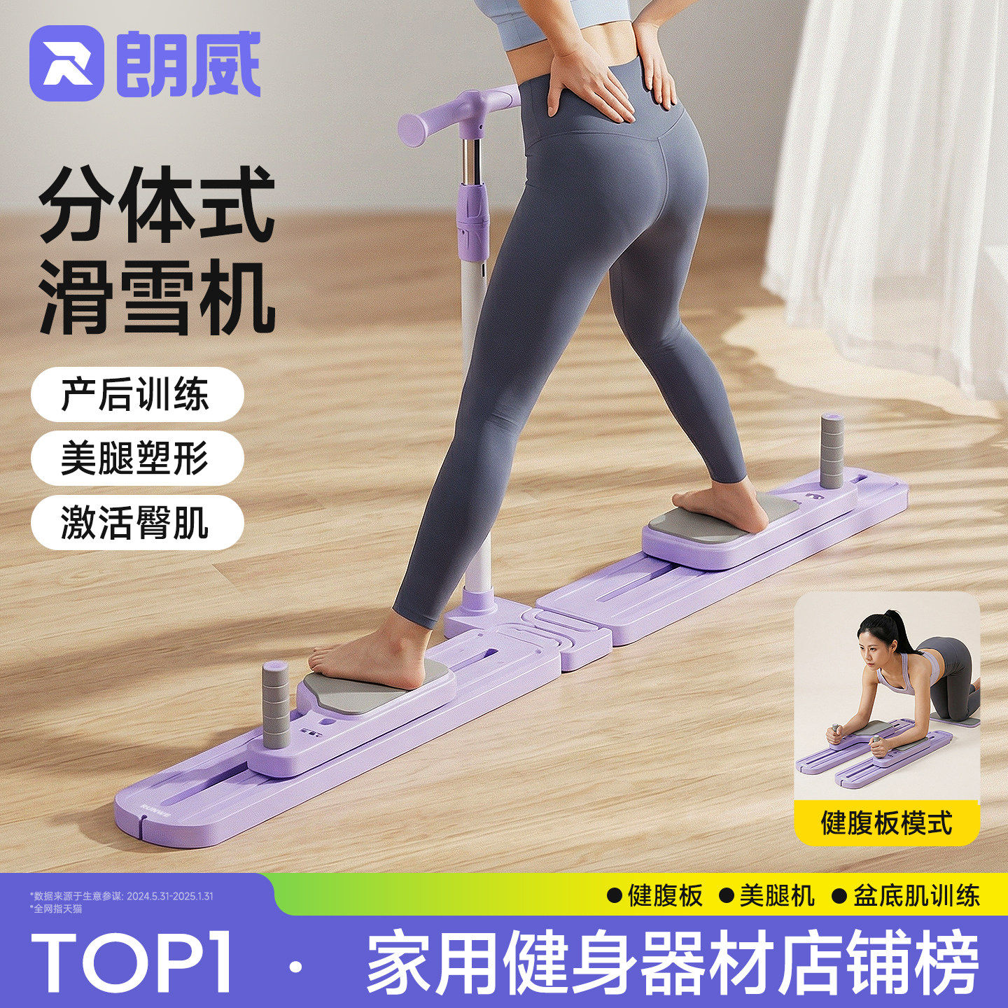 朗威滑雪机减肥瘦腿燃脂
