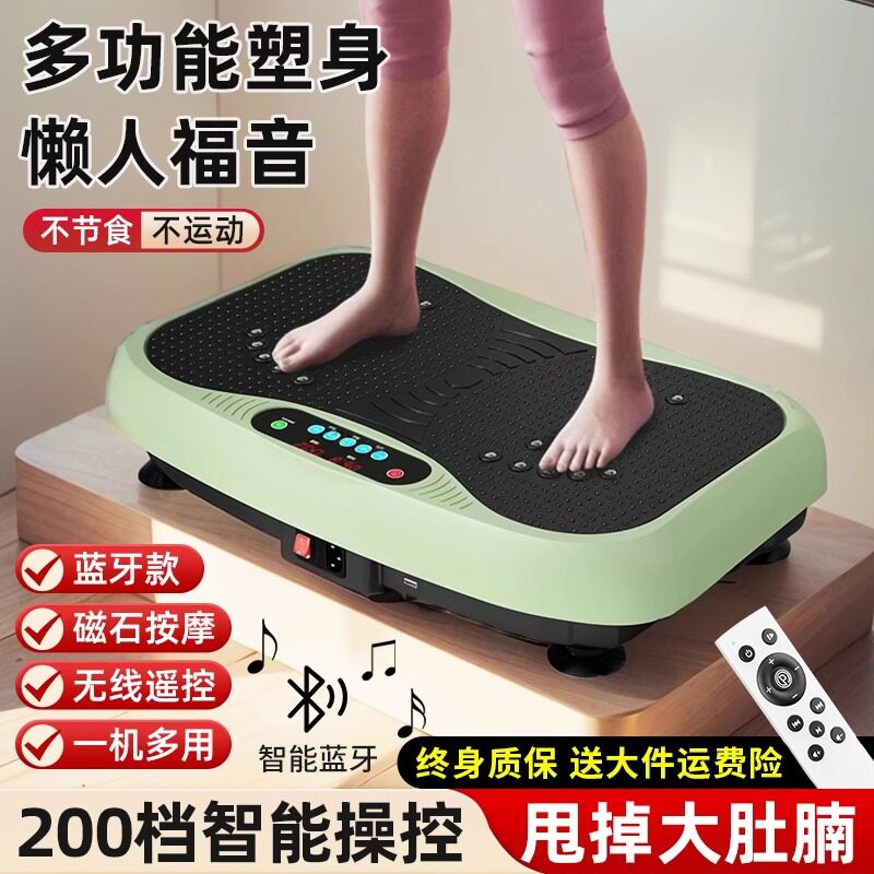 甩脂抖抖机律动机辅助减