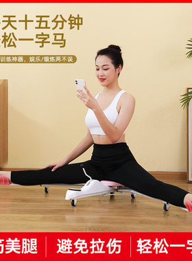 吴昕同款一字马训练器抻