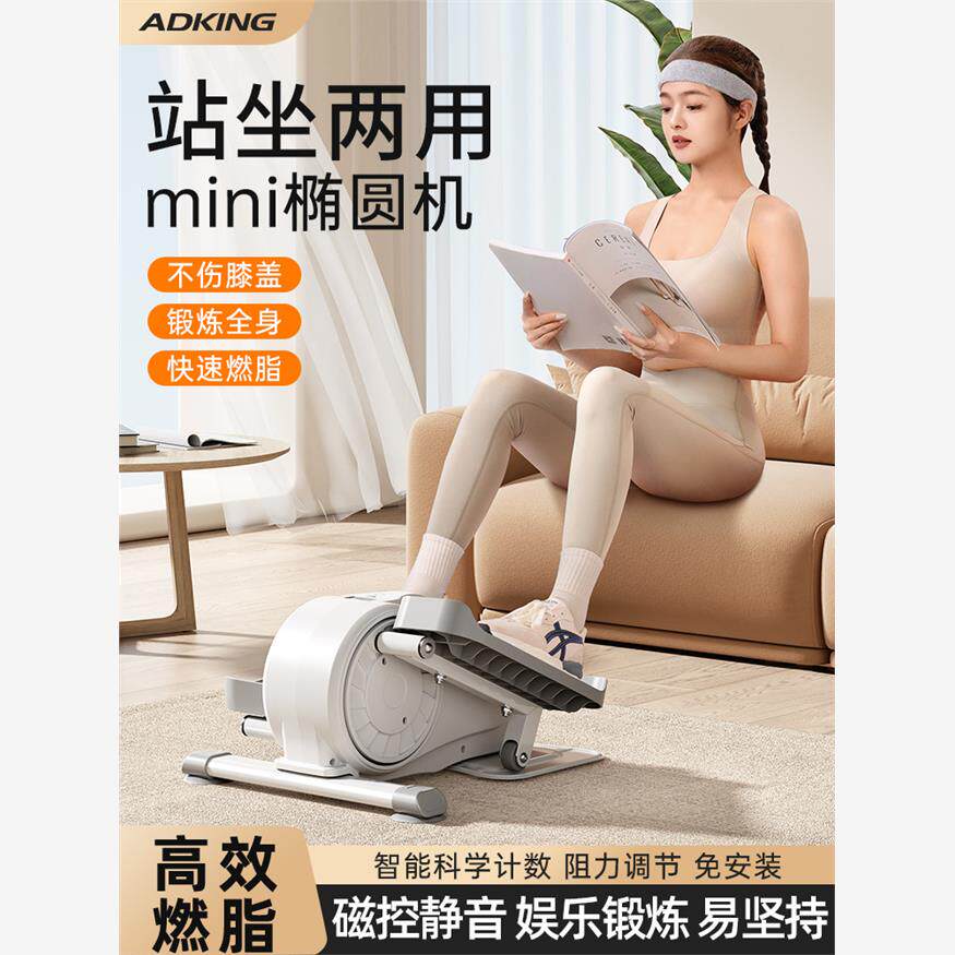 迷你椭圆机家用健身mini小型椭圆仪静音太空漫步踏步机有氧运动器
