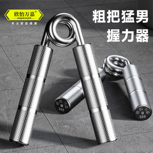 万嘉A型粗把握力器125/150kg/175/275磅专业男士训练手力高级金属