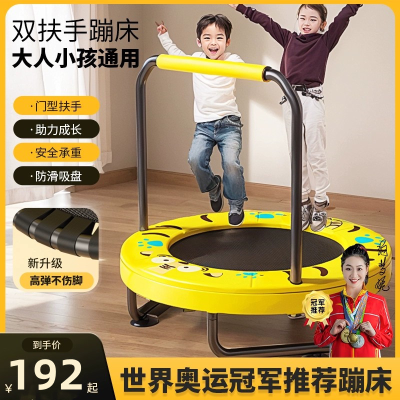 蹦蹦床家用儿童室内宝宝