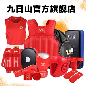 九日山散打护具全套成人