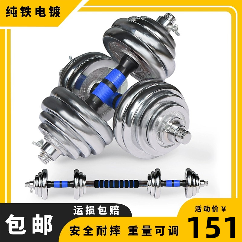 哑铃男士家用电镀实心铁健身套装锻炼器材10kg15kg可调节重量杠铃