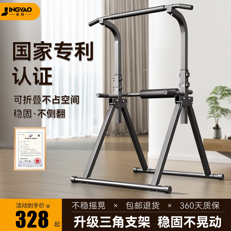景钥可折叠单杠室内家用