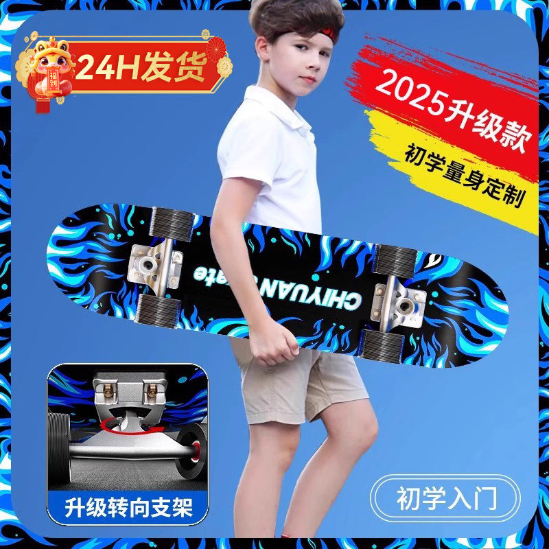 四轮滑板儿童初学者男10大童成人15可转弯8专业双翘滑板车6到12岁