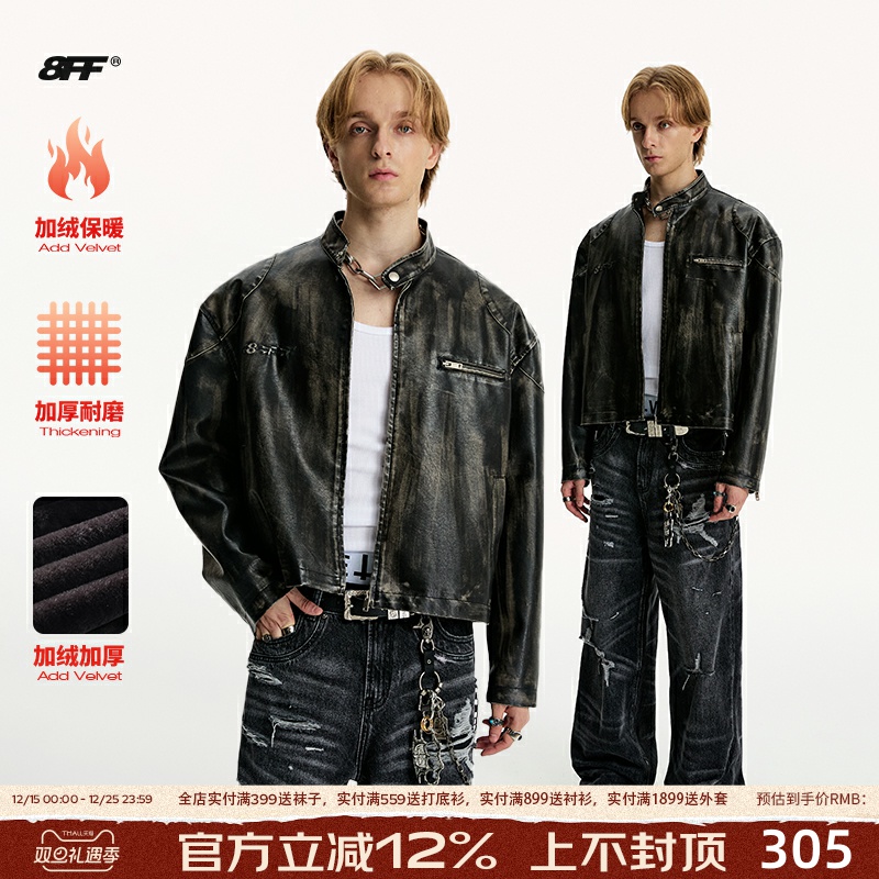 8FF短款做旧机车皮衣外套