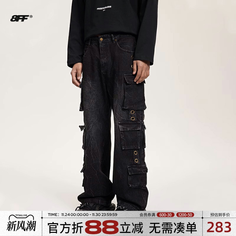 梓瑜同款重工多口袋水洗牛仔裤