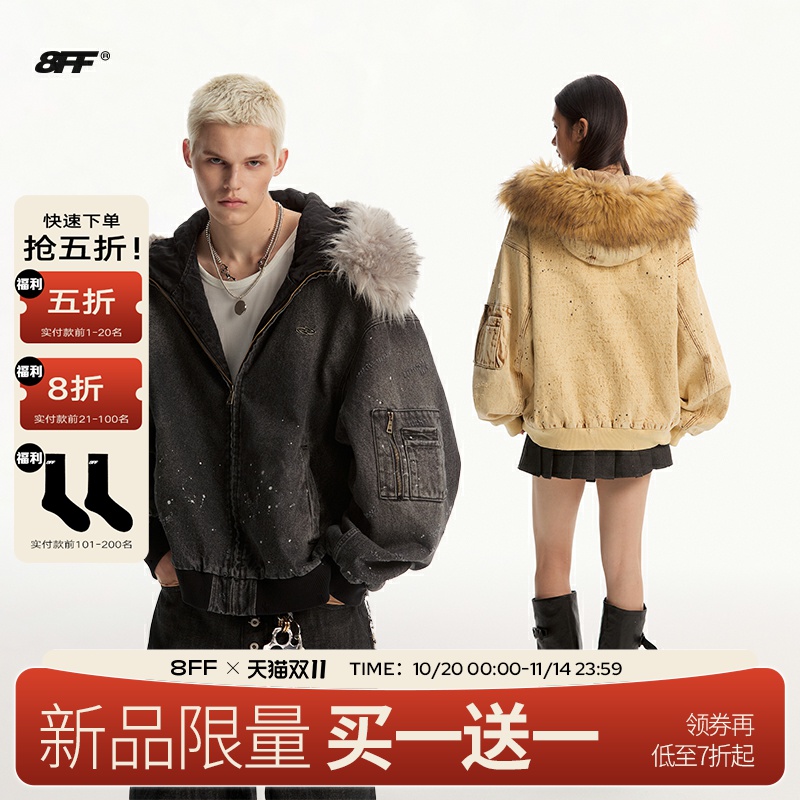 8FF可拆卸毛领连帽棉衣座山雕