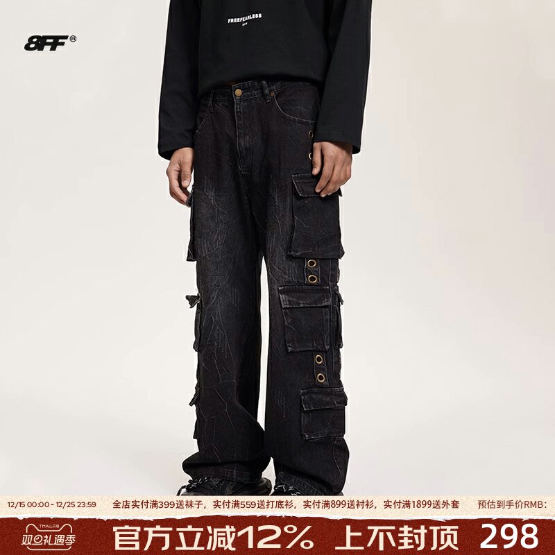 梓瑜同款重工多口袋水洗牛仔裤