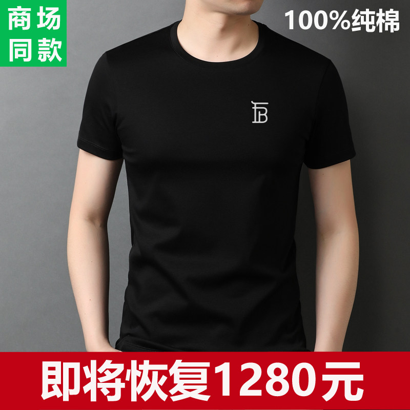 2026新款夏季伦巴宝利娇纯棉短袖T恤男士高端品牌重磅圆领上衣潮