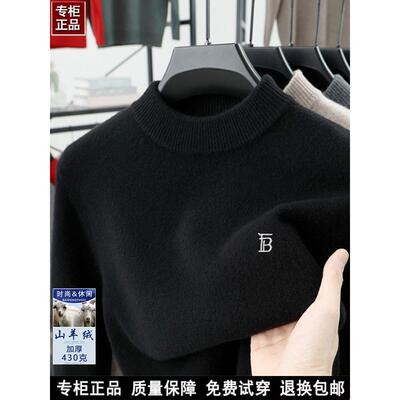 大牌英伦巴宝利娇冬季新款纯山羊绒男半高圆领加厚打底针织羊毛衫