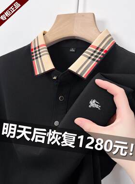 专柜英伦巴宝利娇男士丝光棉短袖t恤 夏季新品大码翻领polo衫上衣