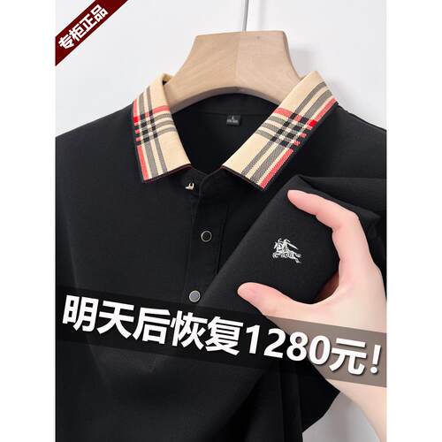 专柜英伦巴宝利娇男士丝光棉短袖t恤 夏季新品大码翻领polo衫上衣