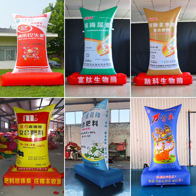 充气卡通化肥袋子复合肥料仿真袋子农药瓶子充气模型拱门