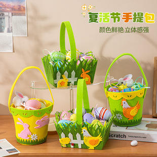 复活节儿童手工篮子制作材料包幼儿园不织布亲子diy创意包包益智
