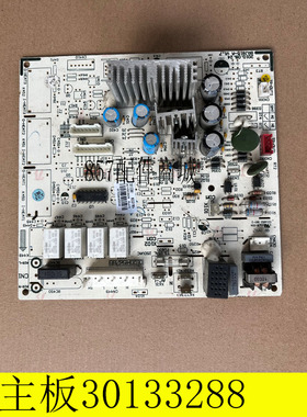 适用格.力电脑板电路板30133288 主 M303F3MA GRJ815-A 30133289