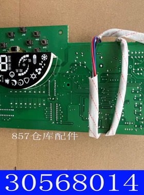 格力空调显示J3Z531D 30543985控制板30543977 30568014 30563037