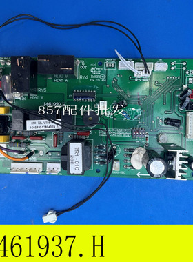 科龙空调电脑版 1461937.H源板KF-72L/TUDS-N2控制主板1463279.C