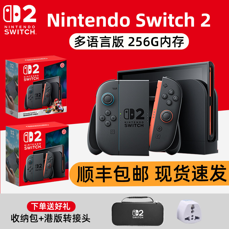 任天堂Nintendo Switch2游戏机港版多语言NS2掌机