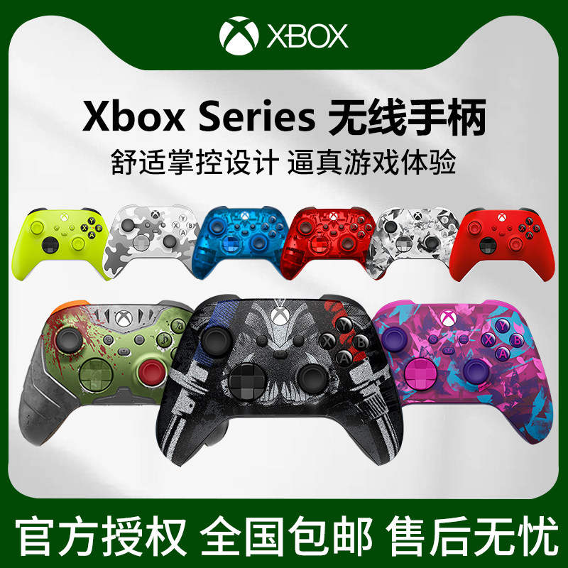 微软Xbox SeriesS/X游戏手柄XSS/XSX精英无线手柄PC电脑Xbox手柄手机平板ipad蓝牙手柄无线控制器星空系列