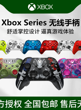 微软Xbox SeriesS/X游戏手柄XSS/XSX精英无线手柄PC电脑Xbox手柄手机平板ipad蓝牙手柄无线控制器星空系列